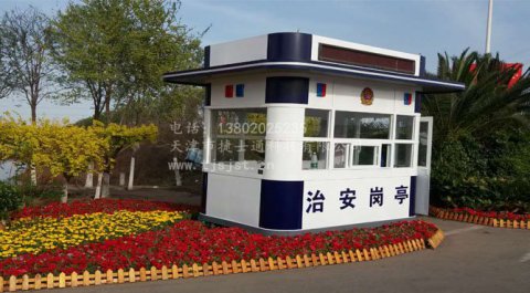  天津捷士通崗亭助力兩會(huì )，打好治安保衛戰