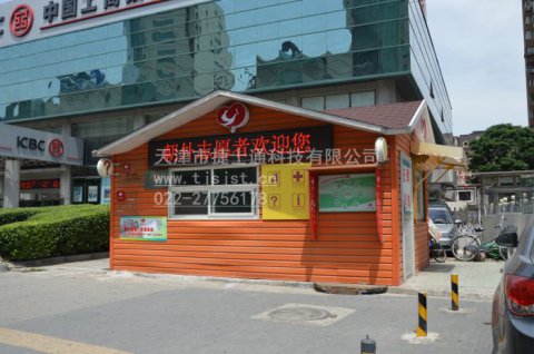 信息服務(wù)亭、便民服務(wù)亭- 供應(yīng)智能信息服務(wù)亭、城市便民服務(wù)亭