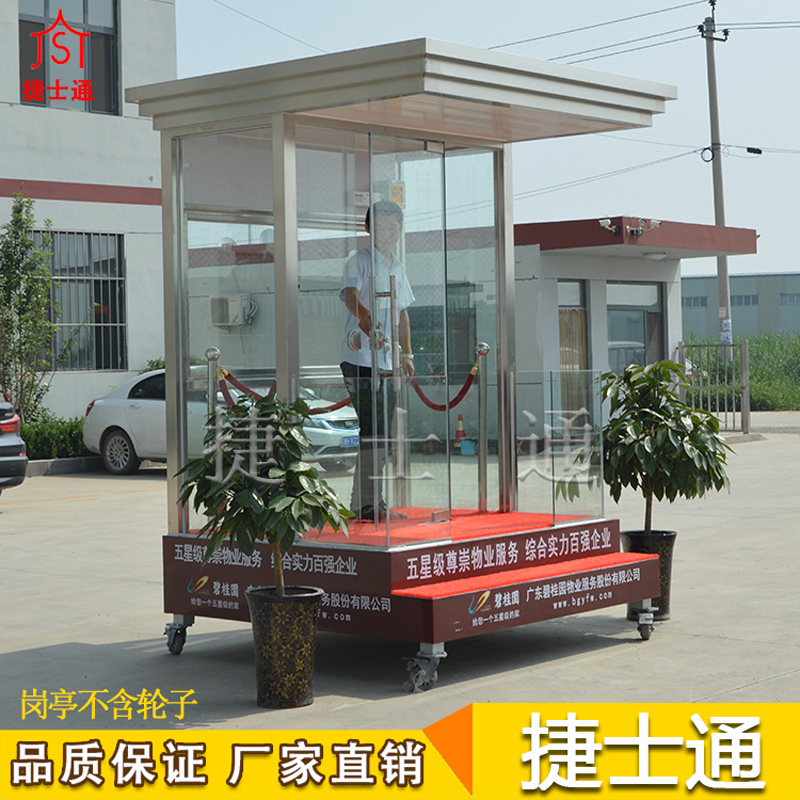 銷(xiāo)往池州市地區的形象崗亭，捷士通崗亭廠(chǎng)家為你定制