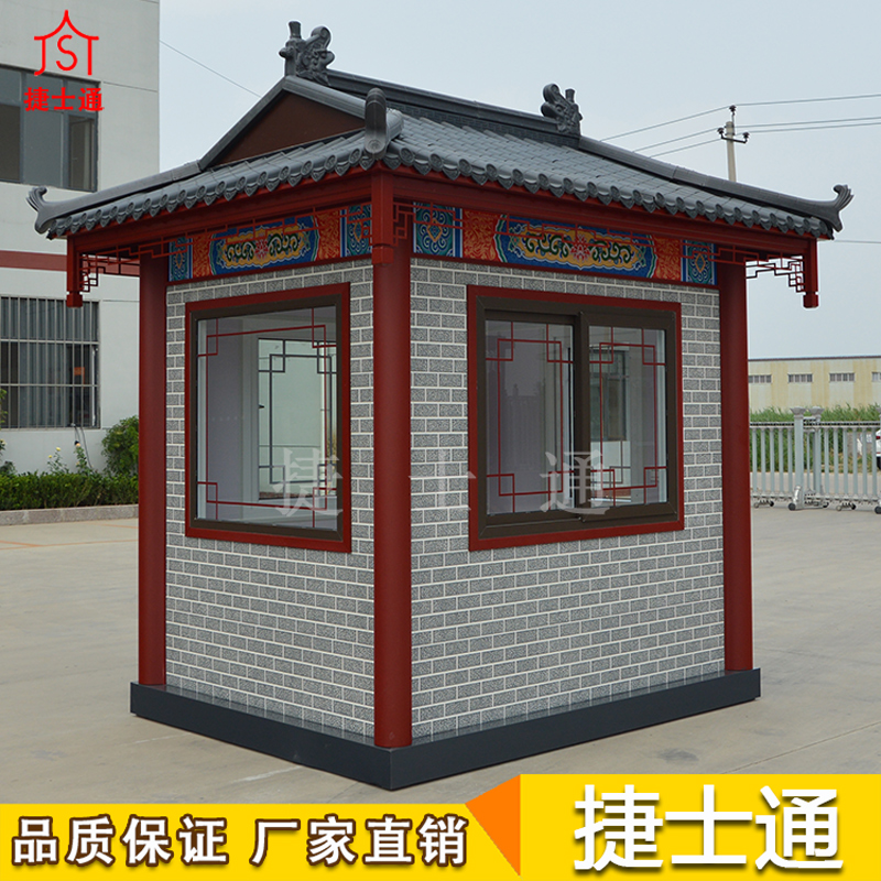新款仿古保安崗?fù)こ鰻t，崗?fù)S家