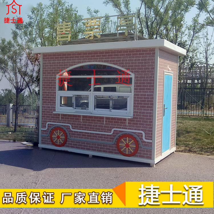 北京動(dòng)物園定制的售票亭，捷士通廠(chǎng)家
