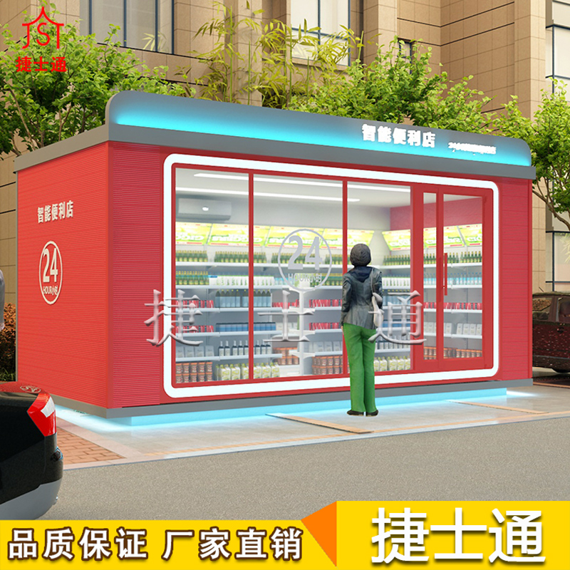 上線(xiàn)下打通全渠道服務(wù)，智能便利店