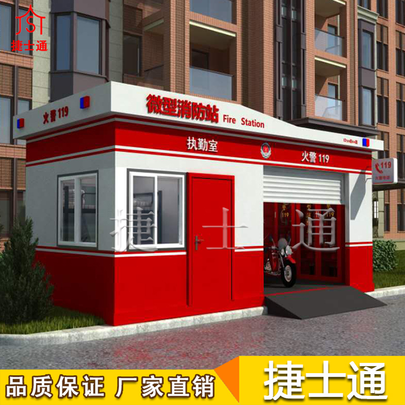 微型消防站的基本構造都有什么？ 