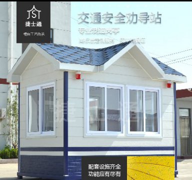 <font color='red'><font color='red'>高端</font><font color='red'>崗亭</font></font>警務(wù)室