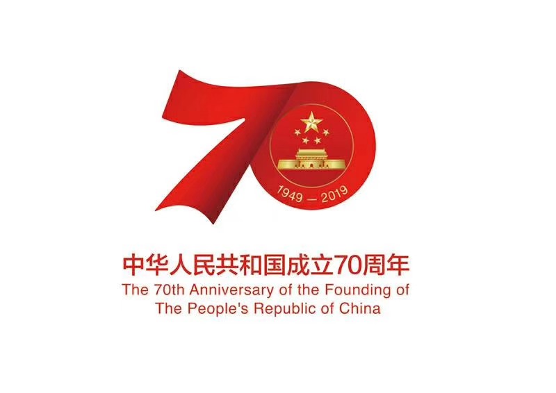 捷士通崗亭廠(chǎng)家祝偉大的祖國70歲生日快樂(lè )！