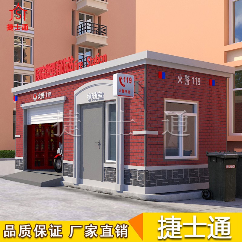 微型消防站崗亭廠(chǎng)家，作用不“微型”