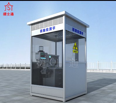 核酸檢測專用亭：社區(qū)、機場、車站等均可使用