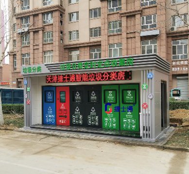 小區分類(lèi)垃圾房的造型一般是什么樣子的？