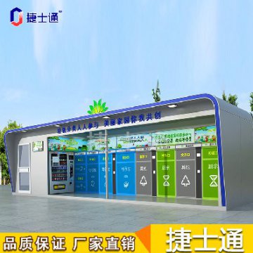 跟著(zhù)垃圾趣旅行，從投遞、收集、處理全方位了解垃圾分類(lèi)處理流程