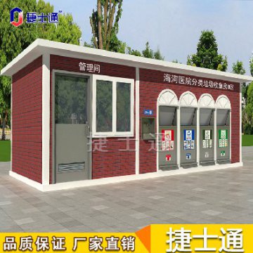 捷士通每日行業(yè)資訊 | 北京市大力推行生活垃圾分類(lèi)，計劃今年再建600座垃圾分