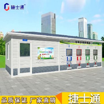 捷士通每日行業(yè)資訊 | 加強再生資源回收網(wǎng)點(diǎn)建設，推動(dòng)生活垃圾減量