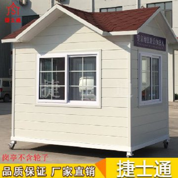 捷士通崗亭現貨供應，廠(chǎng)家直銷(xiāo)，歡迎選購