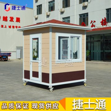 北京核酸采樣房、防疫崗亭——捷士通廠(chǎng)家可大批量供應
