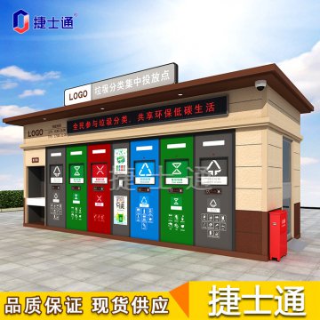 垃圾分類(lèi)房怎樣建設才能到達政府標準？