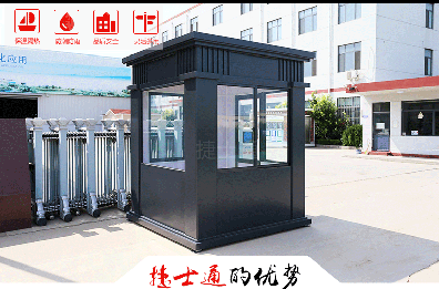 全國開(kāi)始節能限電，你家的保安崗亭省電嗎？