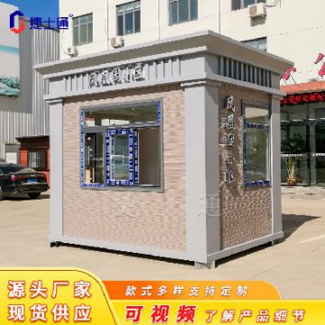 暖身更暖心，十一月開(kāi)啟暖冬模式，崗亭也需要保暖