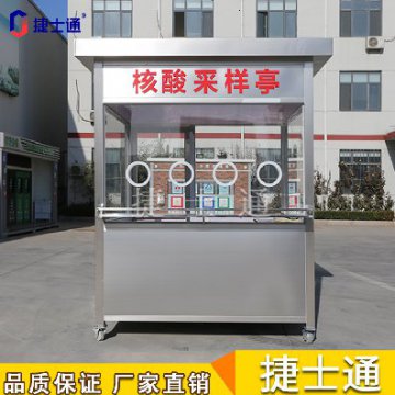 天津常態(tài)化核酸檢測，你家附近有核酸采樣亭嗎