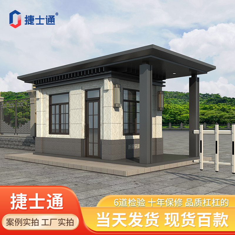 門(mén)衛崗亭廠(chǎng)家定制