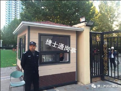 學(xué)校、幼兒園、工廠(chǎng)、企事業(yè)單位、小區、政府機構等保安崗亭的介紹