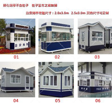 治安崗亭的作用是什么？