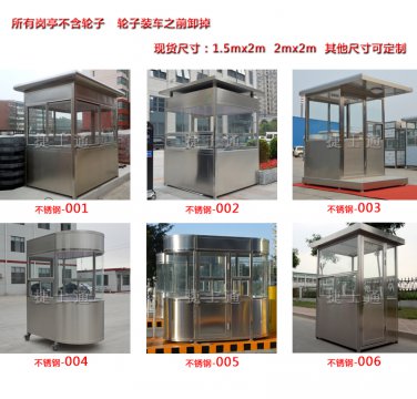 河北石家莊、保定市、唐山、邯鄲、邢臺供應崗亭的廠(chǎng)家