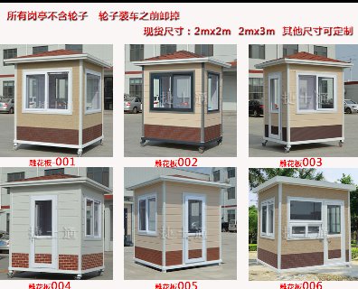 2018年陽(yáng)歷年采購保安崗亭時(shí)間還來(lái)得及嗎？