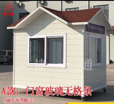 北京、天津交通執(zhí)法檢查站專用警務崗亭
