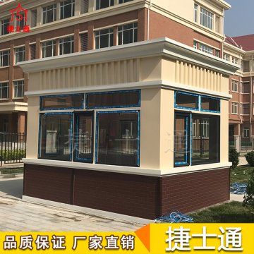 中小學(xué)、大學(xué)-保安崗亭、傳達室，火熱銷(xiāo)售中..........歡迎來(lái)電訂購